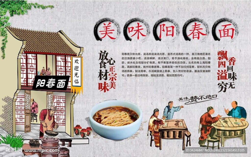 阳春面