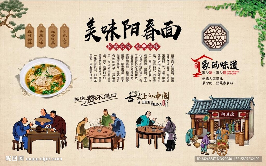 阳春面