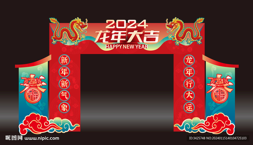2024龙年门楼
