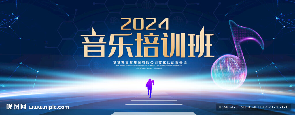 音乐培训班