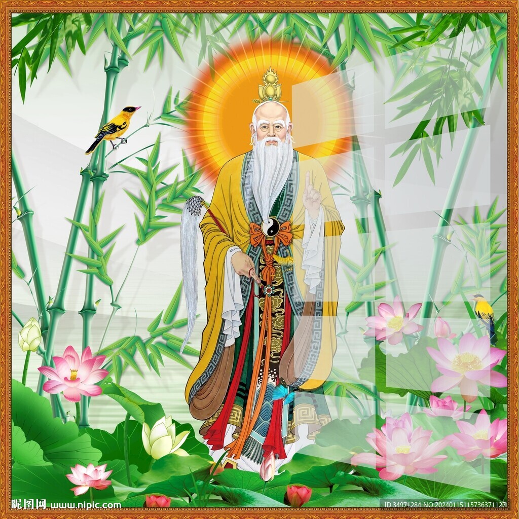 太上老君图片
