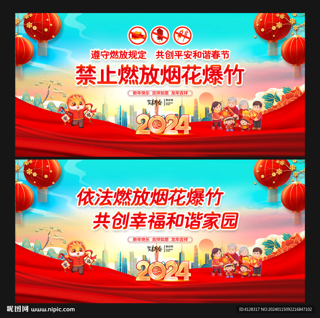 禁燃烟花爆竹
