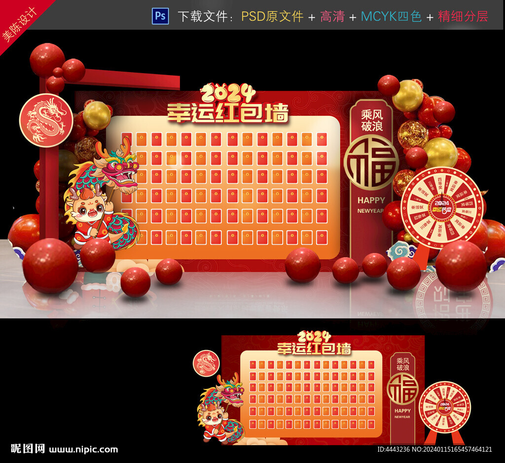 红包墙