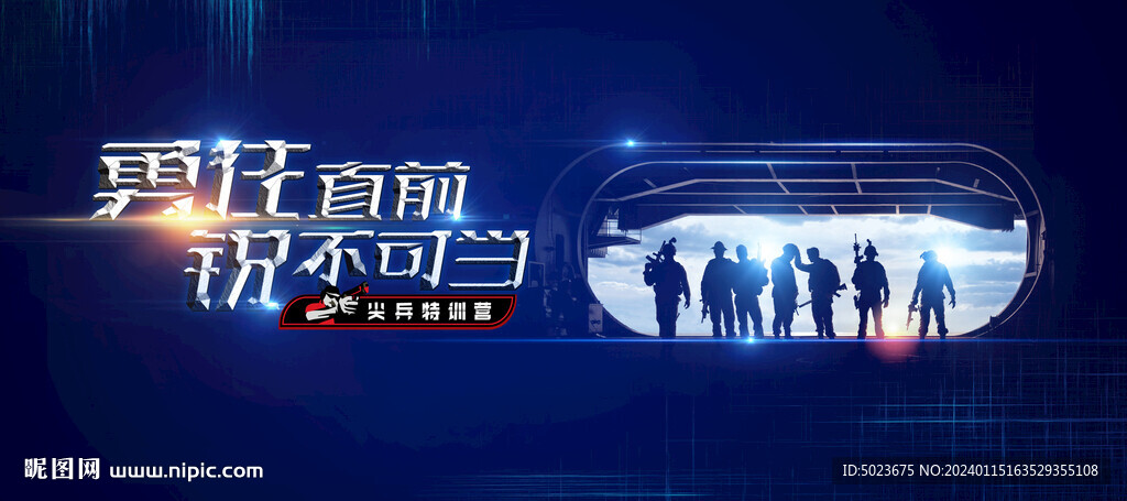 锐不可当