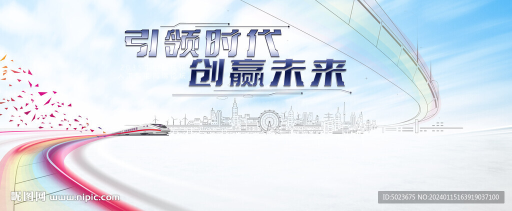动车 高铁