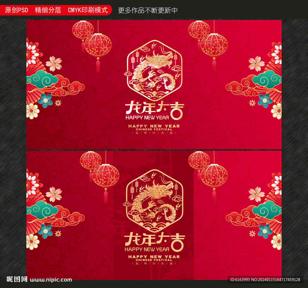 春节