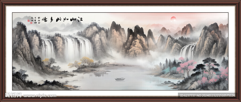 旭日东升山水图