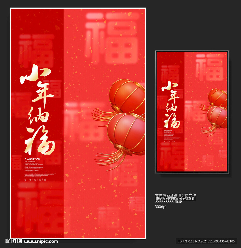小年