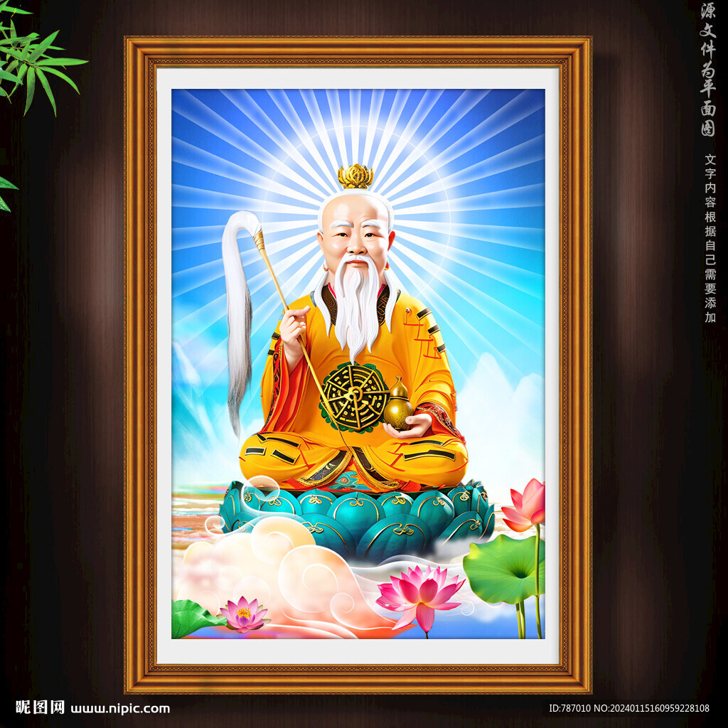 太上老君
