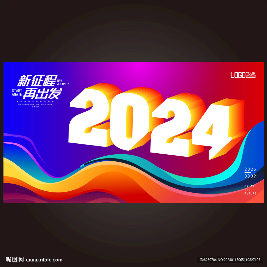 2024科技背景