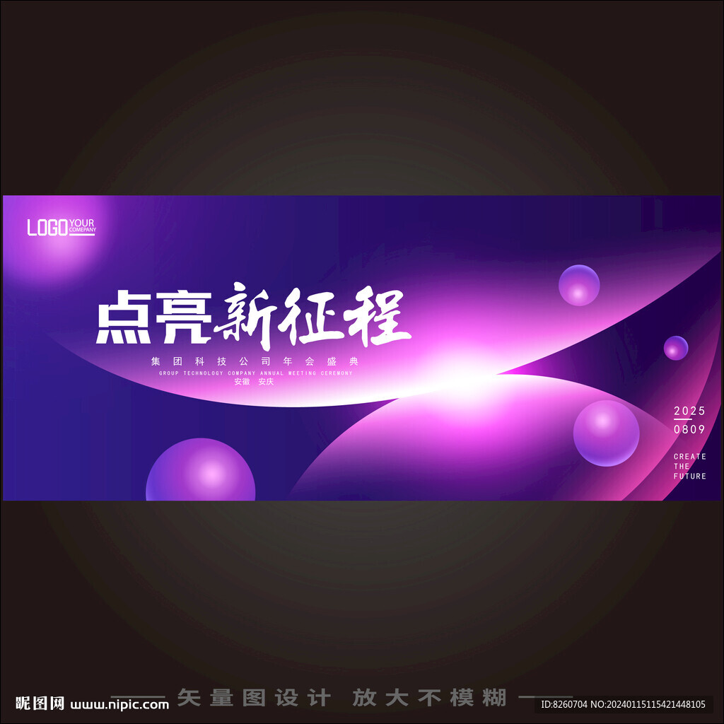炫酷紫色科技背景
