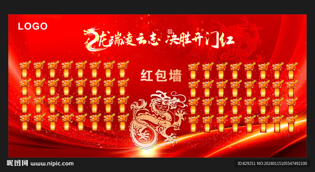红包墙红包签到处