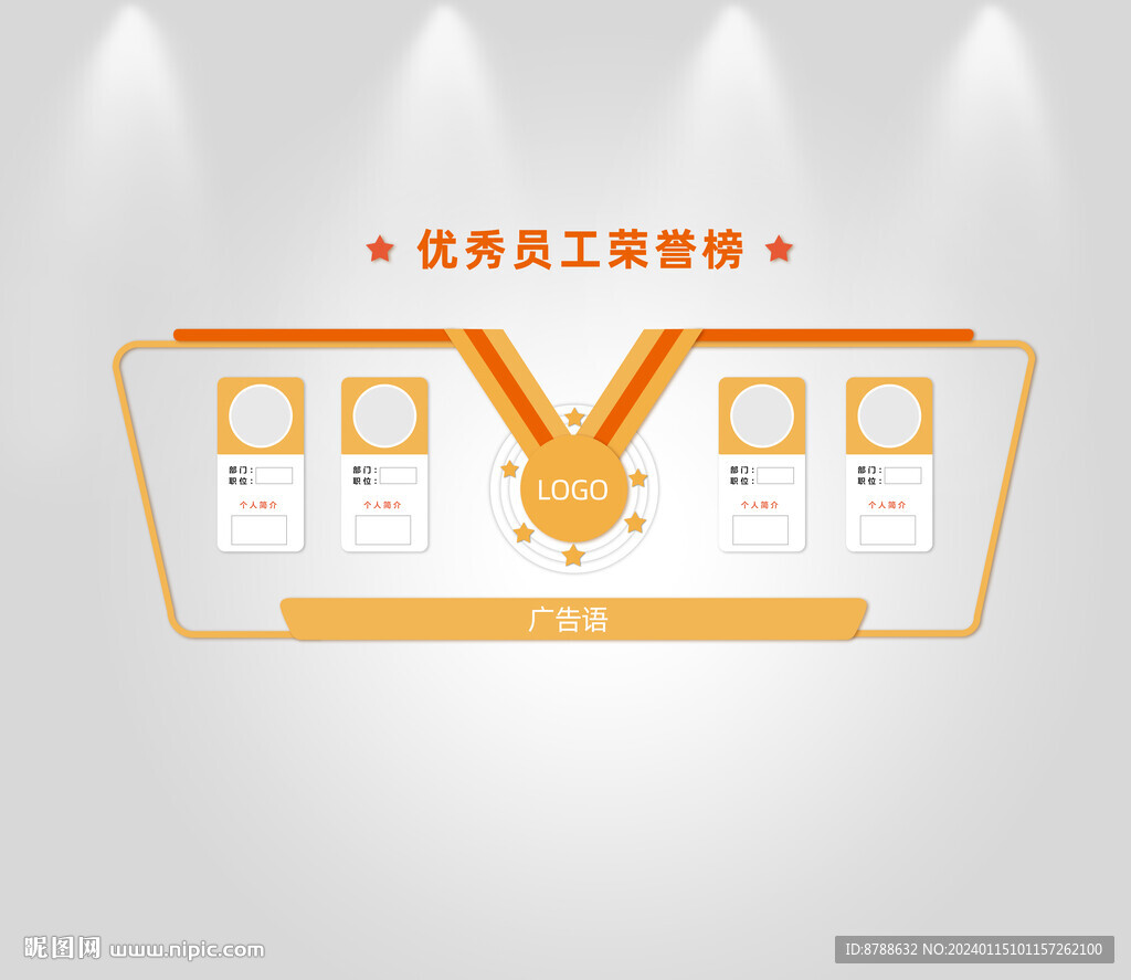 公司文化墙 