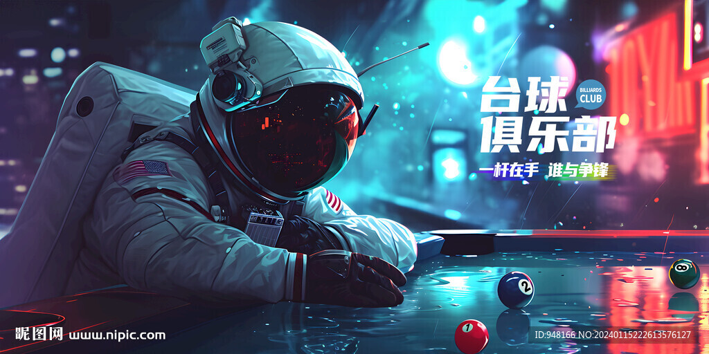 太空宇宙台球壁画展板广告背景墙