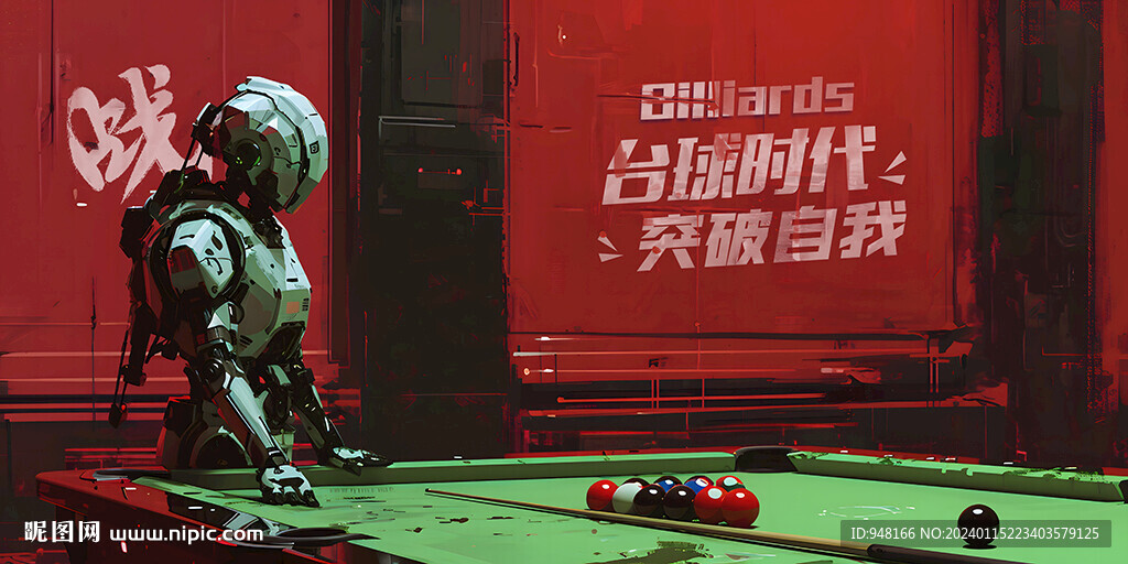 机器人台球广告展板壁画背景墙