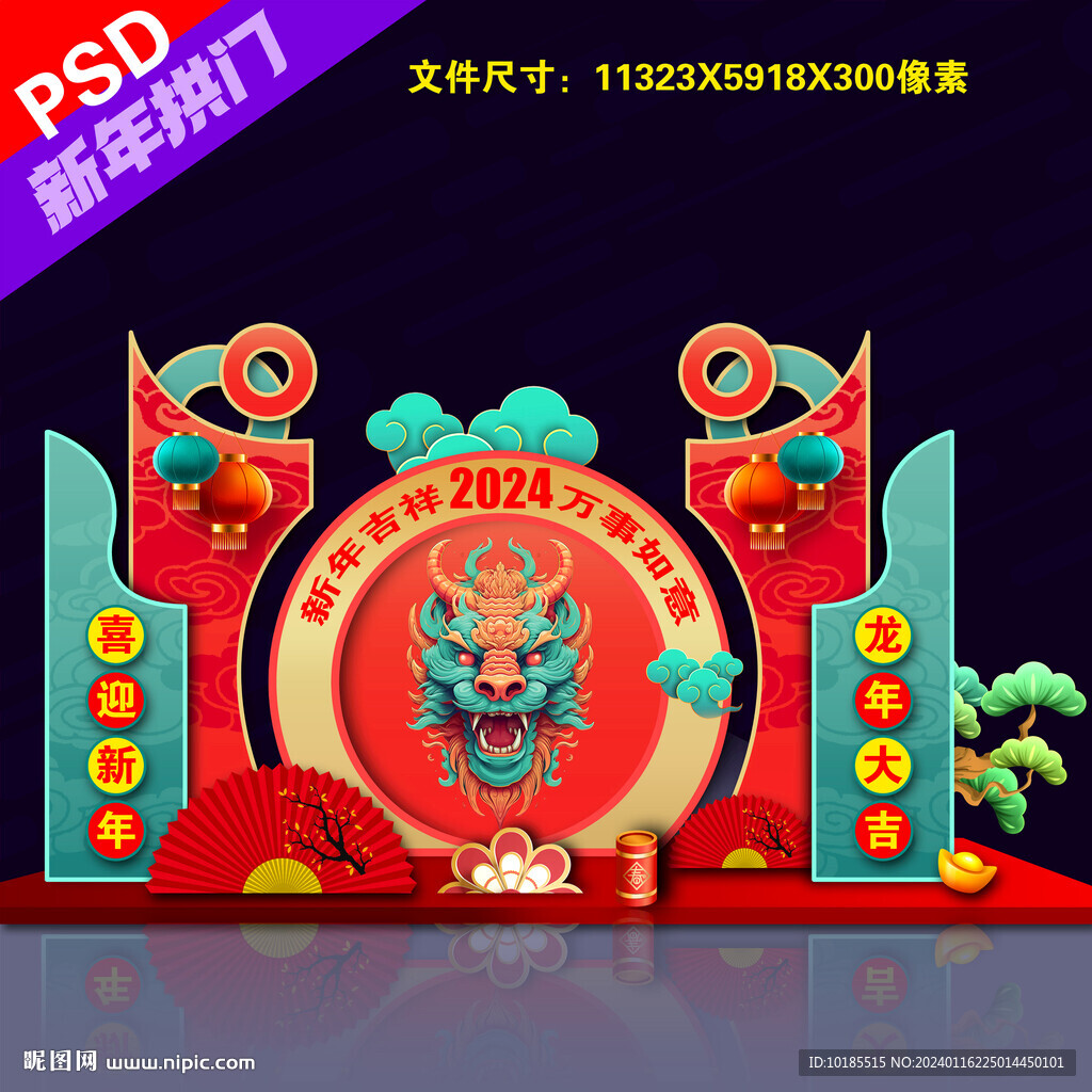 2024年拱门