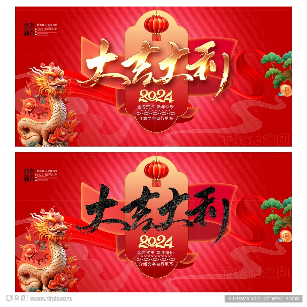 大吉大利