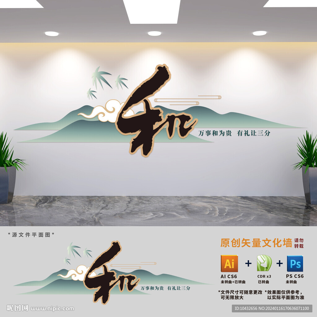 以和为贵调解室文化墙