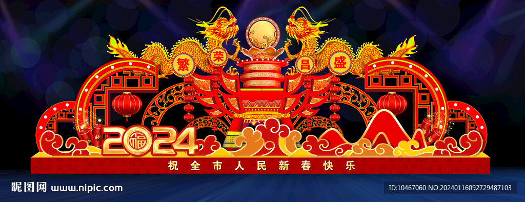 春节花灯