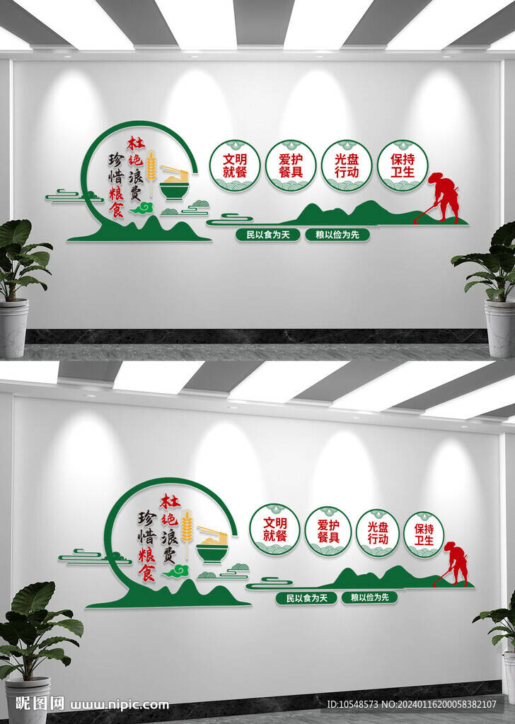 珍惜粮食食堂餐厅背景文化墙