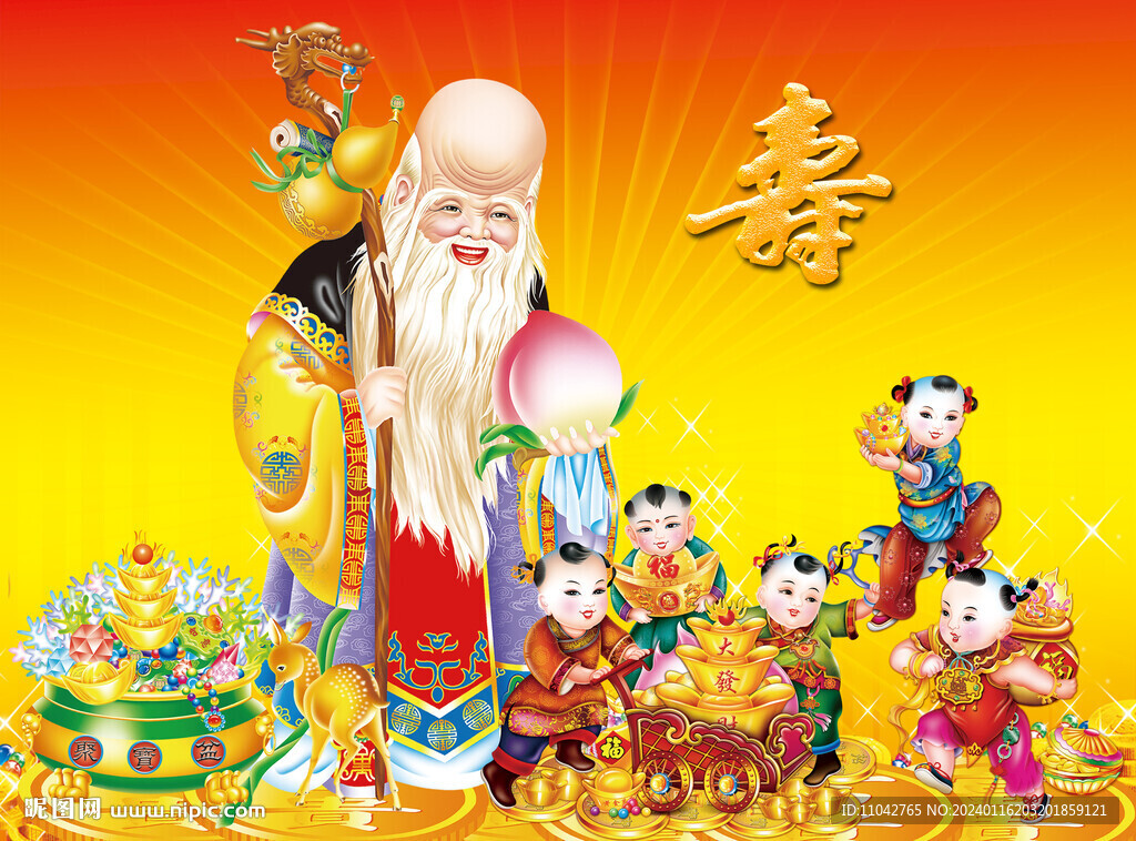 老寿星