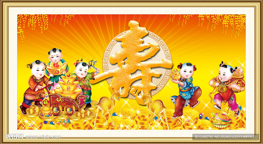 五子祝寿图