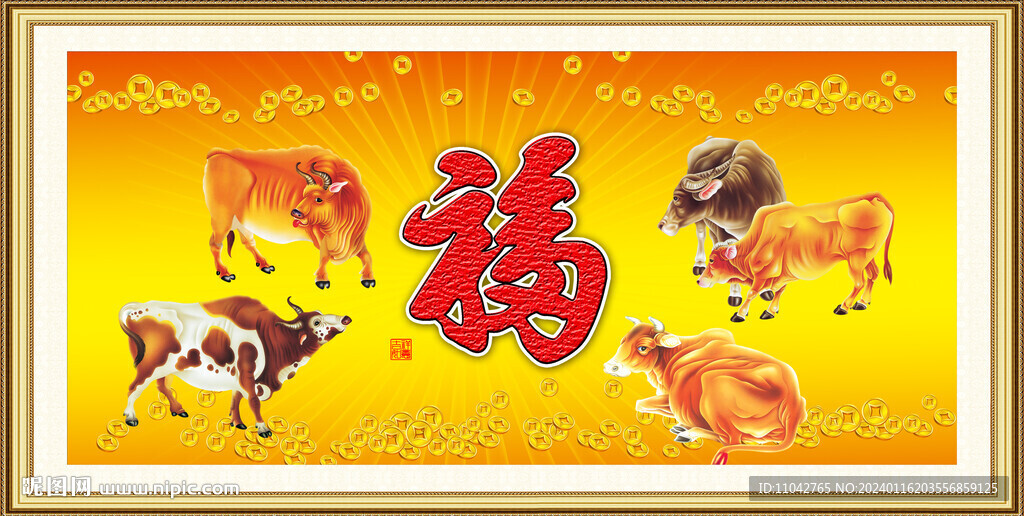 五牛送福图