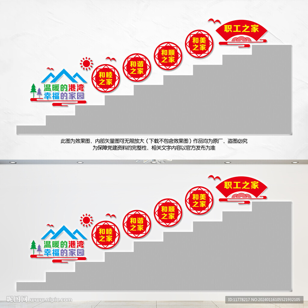 职工之家