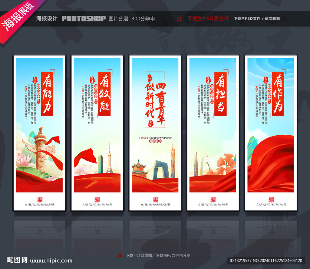 新时代好青年文化