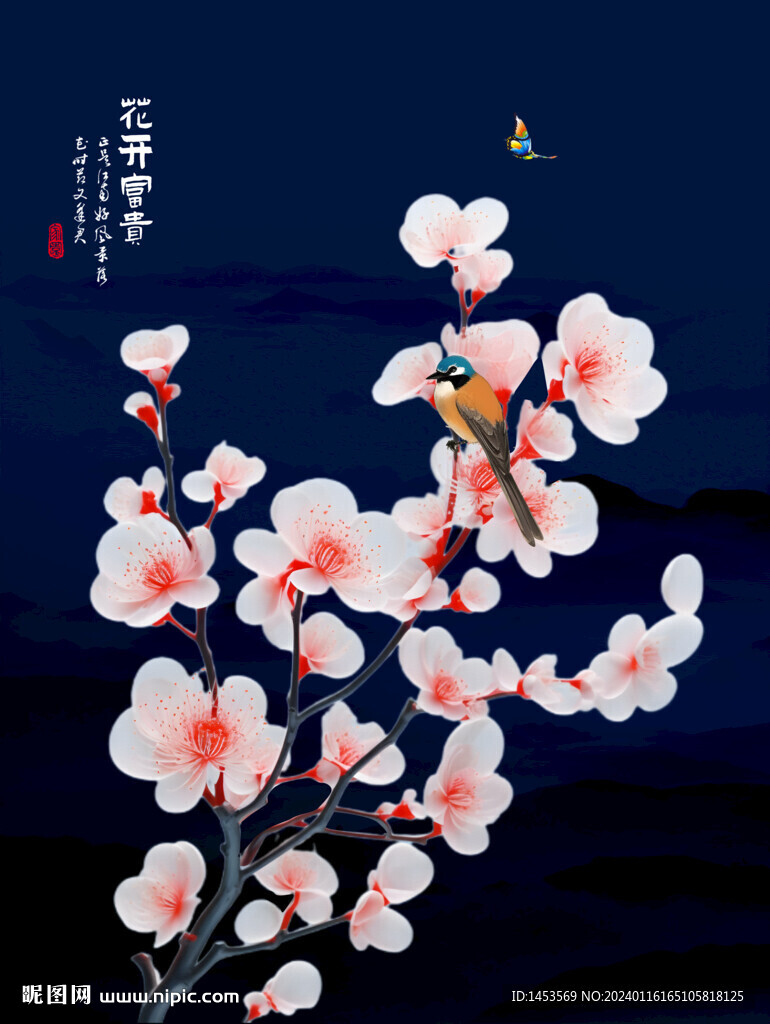 梅花