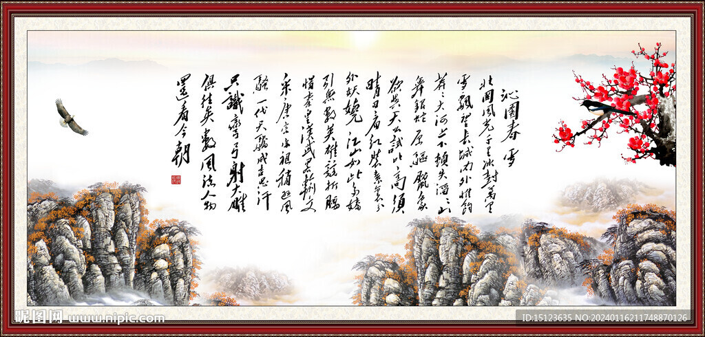  沁园春雪 