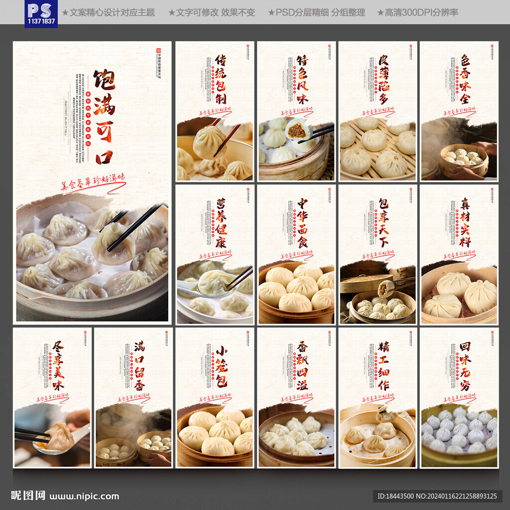 小笼包