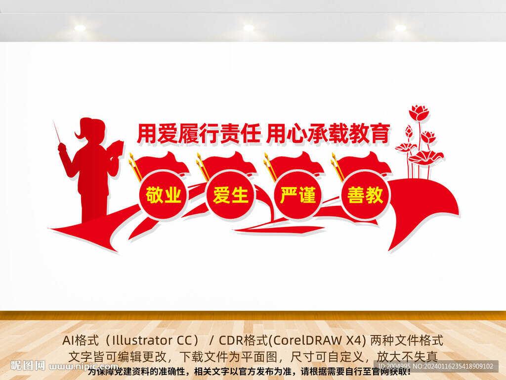 学校会议室办公室文化墙