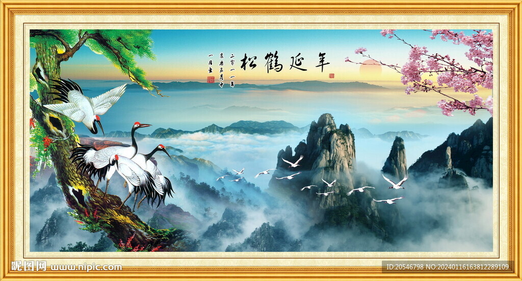 松鹤延年