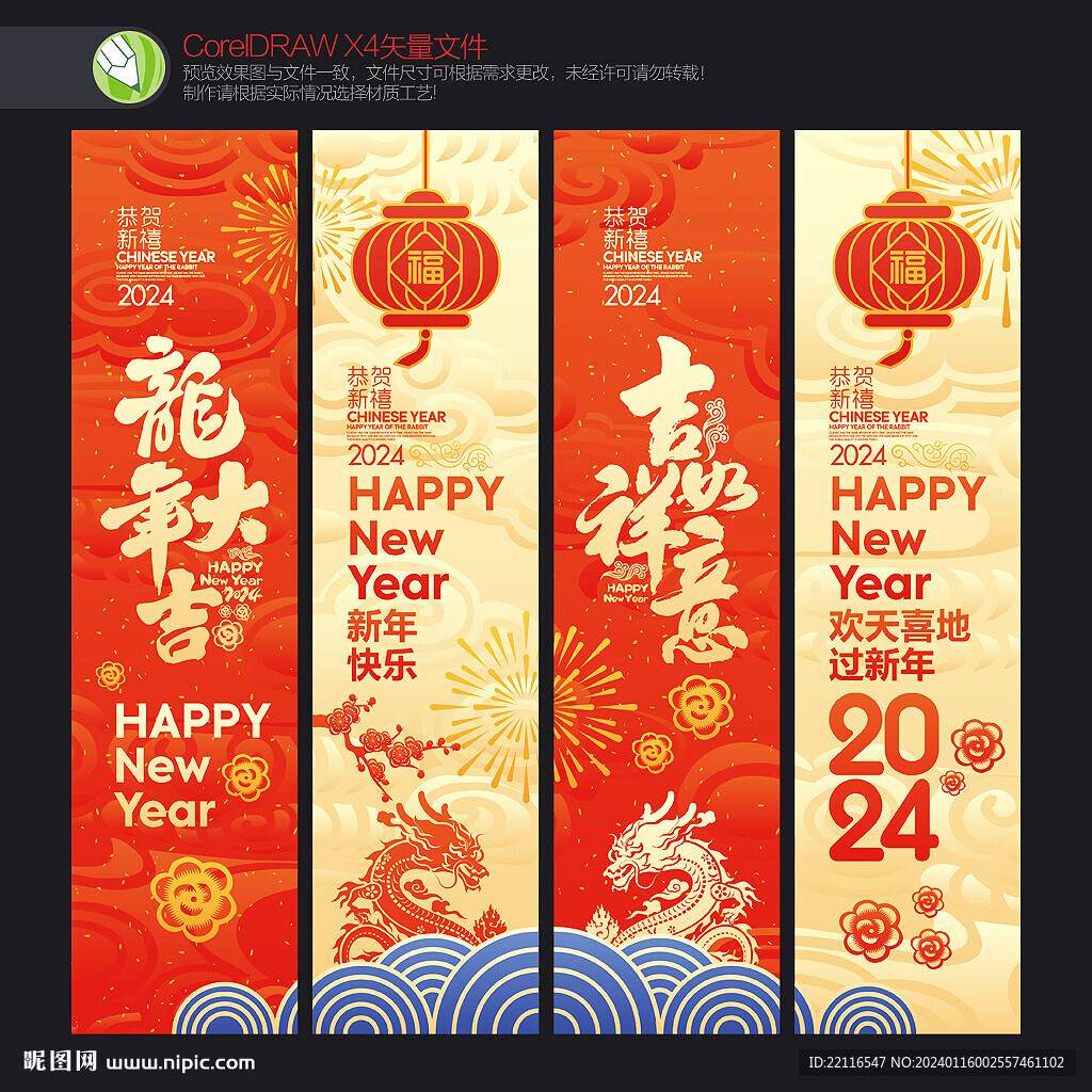 新年吊旗