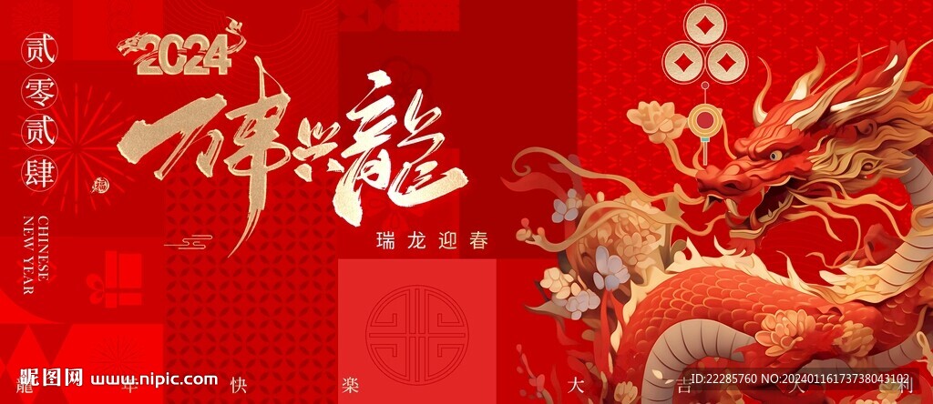 春节主画面
