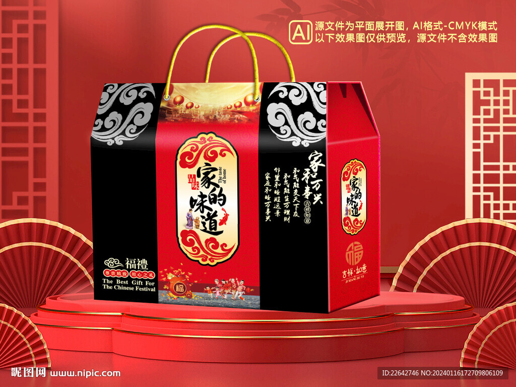 通用礼盒包装平面图图片