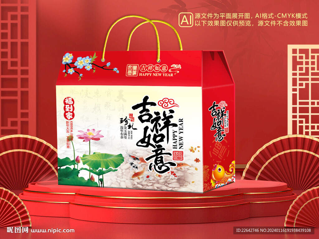 通用礼盒包装平面图图片