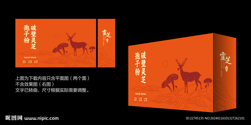 破壁灵芝孢子粉