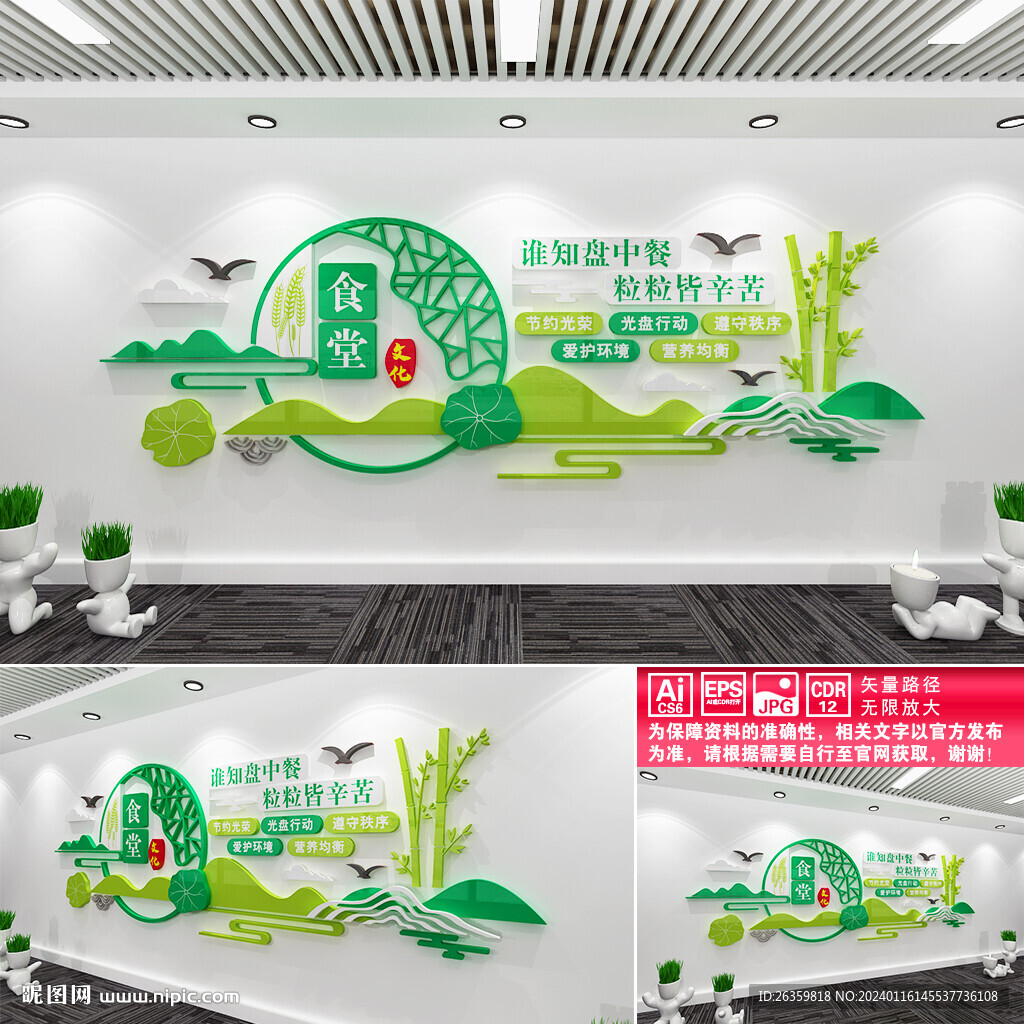 食堂文化