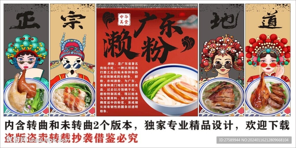 国潮广东濑粉装饰画背景墙