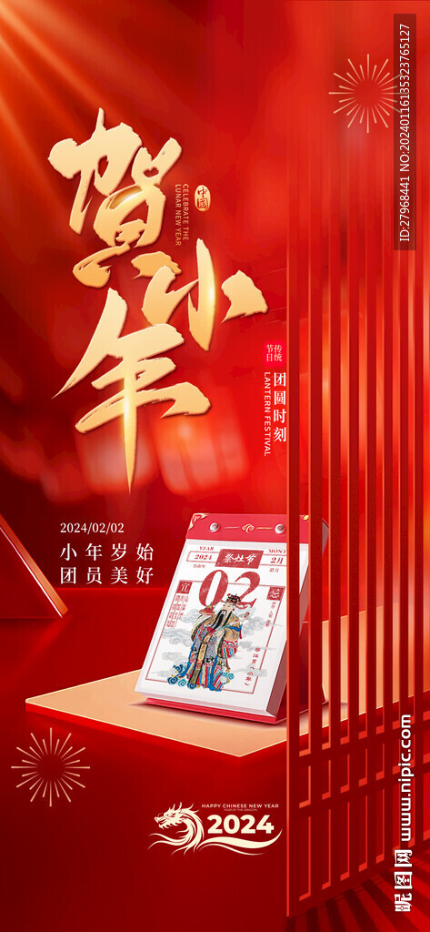小年