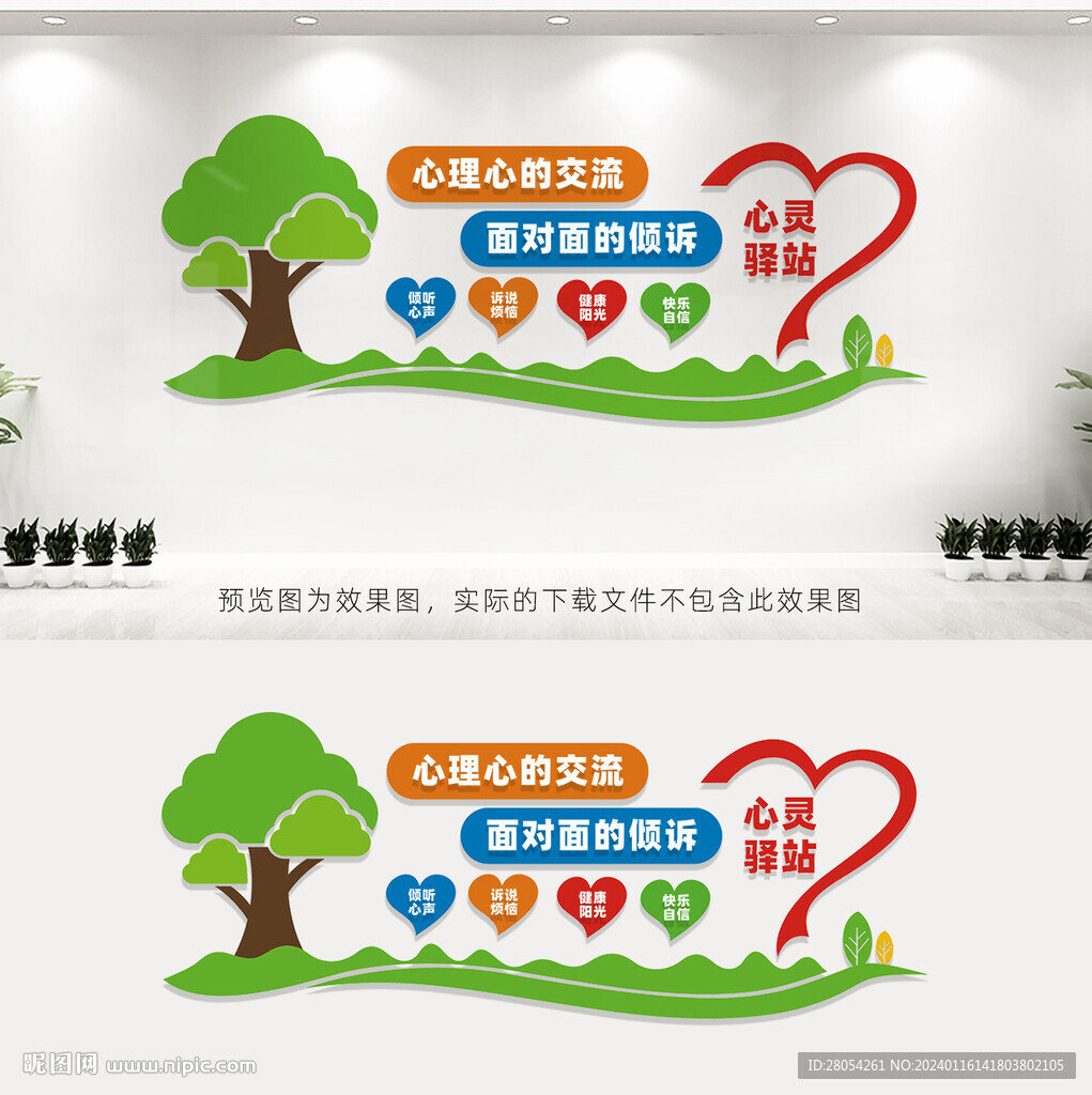 心灵驿站
