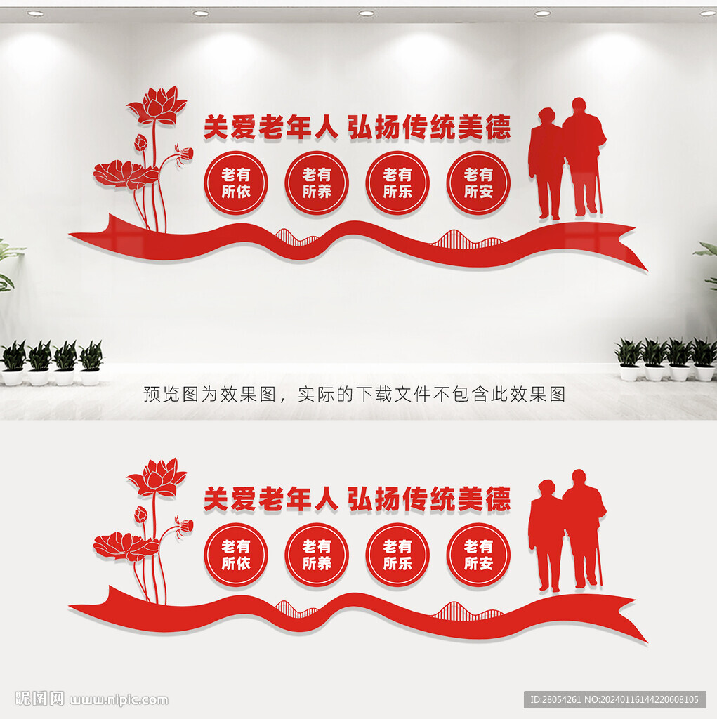 社区养老服务中心