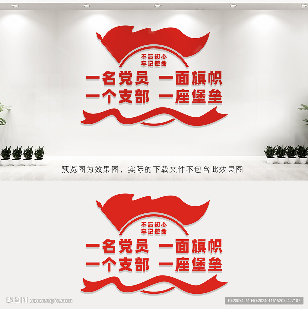 党建