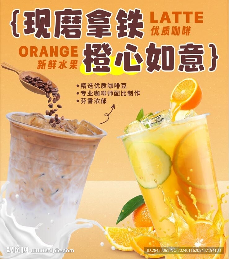 奶茶海报
