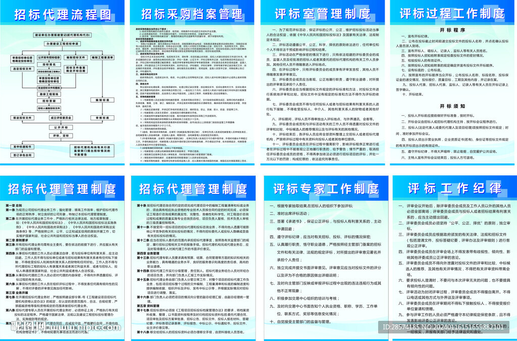 招标咨询代理公司制度牌