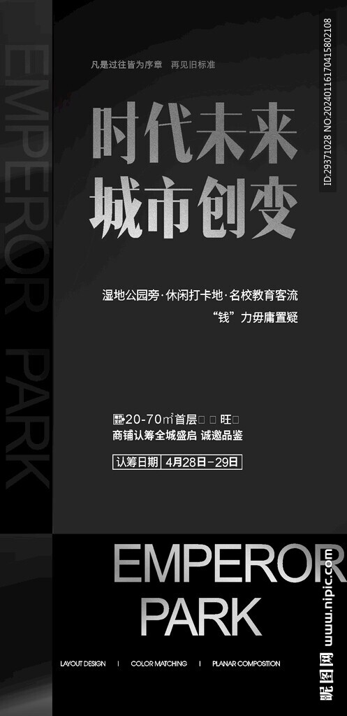 黑色海报