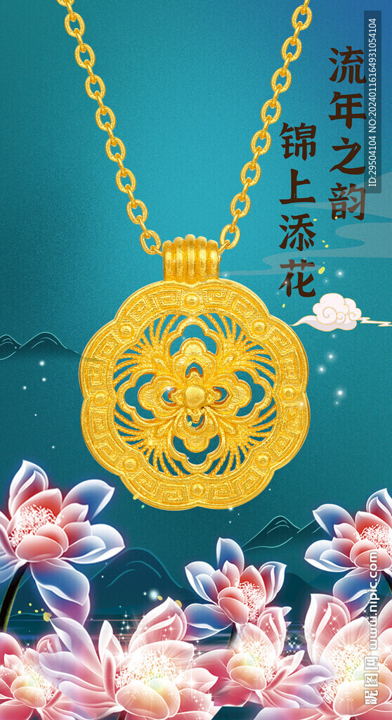 黄金吊坠