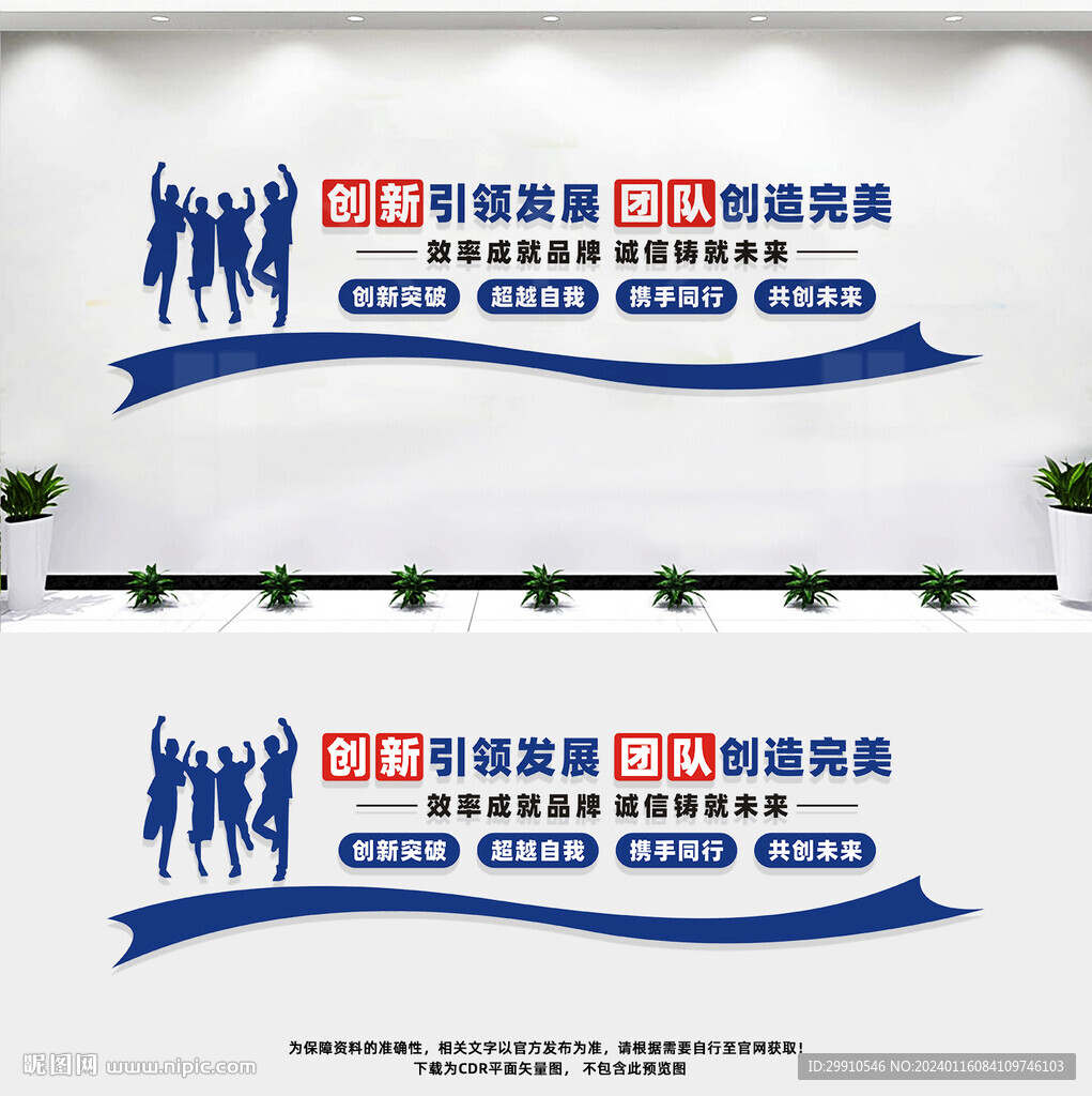 团队文化墙